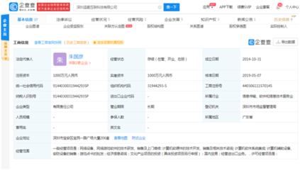 山寨北斗App霸榜蘋果商店 游戲公司碰瓷，概念股漲停潮的背后