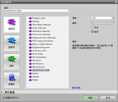 ERtec200P-2 PROFINET設(shè)備完全開(kāi)發(fā)手冊(cè) 第八章 計(jì)算機(jī)軟硬件及周邊設(shè)備開(kāi)發(fā)