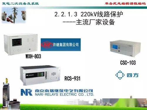 變電二次設(shè)備及系統(tǒng)與計(jì)算機(jī)軟硬件及周邊設(shè)備開(kāi)發(fā)解析